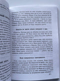 Перші Роки Разом. Поради для молодих  подружніх пар