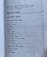 Б. Лепкий, Ю. Шпол, О. Теліга - Вибрані твори (3 книги)