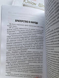 Б. Лепкий, Ю. Шпол, О. Теліга - Вибрані твори (3 книги)