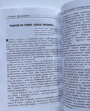 Б. Лепкий, Ю. Шпол, О. Теліга - Вибрані твори (3 книги)