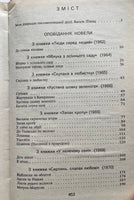 Є. Гуцало - Вибрані твори (3 книги)