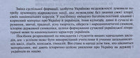 Українознавство + Українське краєзнавство: Сторінки Історії (2 книги)