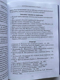 Українознавство + Українське краєзнавство: Сторінки Історії (2 книги)