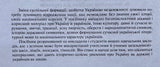 Українознавство + Українське краєзнавство: Сторінки Історії (2 книги)