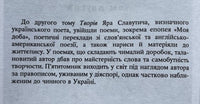 Яр Славутич Твори 1 і 2 том (Поезії, Поеми, Нариси, Переклади, Життєпис)