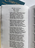 Яр Славутич Твори 1 і 2 том (Поезії, Поеми, Нариси, Переклади, Життєпис)