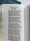 Яр Славутич Твори 1 і 2 том (Поезії, Поеми, Нариси, Переклади, Життєпис)