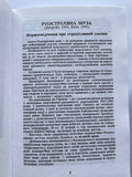 Яр Славутич Твори 3,4 і 5 том (Українська література й мова на Заході, Мартирорлог, Літературознавство, Критика, Спогади, Записи