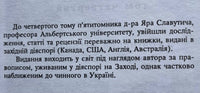 Яр Славутич Твори 3,4 і 5 том (Українська література й мова на Заході, Мартирорлог, Літературознавство, Критика, Спогади, Записи