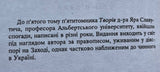 Яр Славутич Твори 3,4 і 5 том (Українська література й мова на Заході, Мартирорлог, Літературознавство, Критика, Спогади, Записи