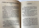 Чорна акула в червоній воді - С. Стеценко