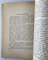 Чи зійде завтра сонце? - Л. Полтава