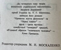 Є. Гуцало - Романи, Поезії, Статті (2 книги)