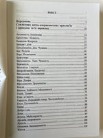 Англо-Американськs прислів'я та приказки