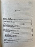 Тости, Поздоровлення, Побажання, Дарчі Написи, Застільні пісні від Щирого Серця