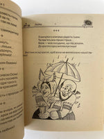 Тости, Поздоровлення, Побажання, Дарчі Написи, Застільні пісні від Щирого Серця