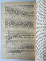 Видно Шляхи Полтавськії... (Б. Левін)