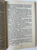 Над Галичем Гримить - історична повість з княжих часів