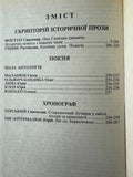 Над Галичем Гримить - історична повість з княжих часів