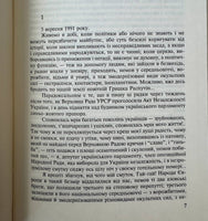 Дороги Вольні і Невольні (Р. Іваничук)