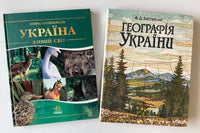 Дитяча енциклопедія Україна & Географія України (2 книги)