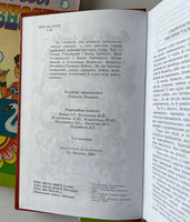 Слово до слова & Розвивай чвої здіюності & Вмій вчитися (3 книги)