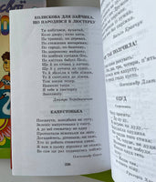 Слово до слова & Розвивай чвої здіюності & Вмій вчитися (3 книги)