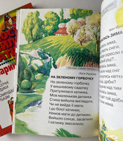 Українське слово & Дзвіночок & Вчимося правильно читати (3 книги)