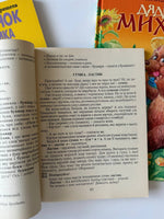 Словничок Школярика & У світі Етимології & ЗДядечко Михась (3 книги)