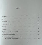 Крокодил - Хрестиківки дітям і молоді