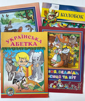 Alphabet & storybooks (4 books)