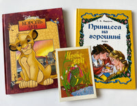 Сlassic fairy tales (3 books) - includes Lion Kong