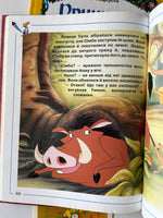 Сlassic fairy tales (3 books) - includes Lion Kong