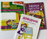 School books (3 books)