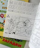 Bukvaryk & Activity books (3 books)