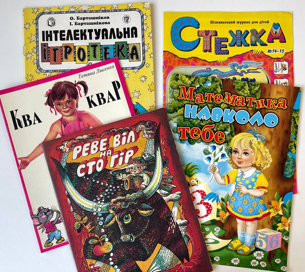 Activity books (5 books)