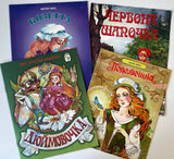 Storybooks (4 books)