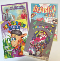 Storybooks (4 books)