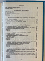 Україна і росія у світлі культурних взаємин