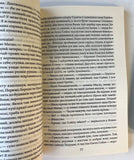 Адвокат з Личакінської & Привид з Валової - Андрій Кокотюха ( 2 книги)