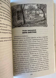 Адвокат з Личакінської & Привид з Валової - Андрій Кокотюха ( 2 книги)