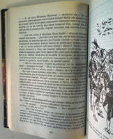 Піонери & Останній із Могікан & Діти Капітана Гранта (3 книги)