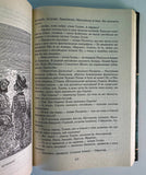 Піонери & Останній із Могікан & Діти Капітана Гранта (3 книги)