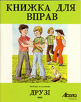Druzi, workbook