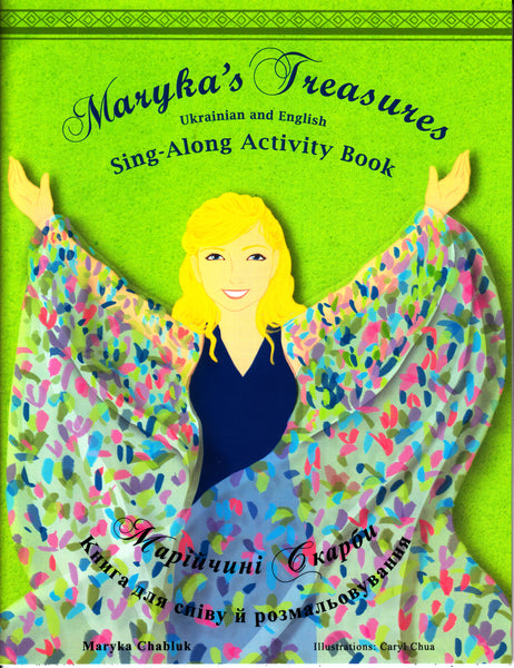 Maryka's Sing-Along Activity Book