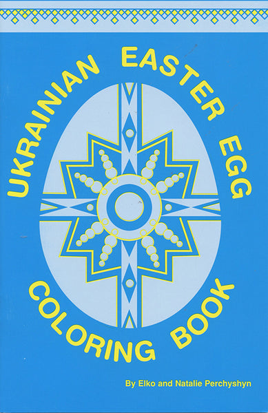 Ukrainian Easter Egg Coloring Book