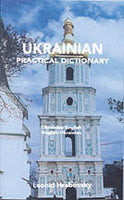 Ukrainian<>English Practical Dictionary (Hrabovsky)