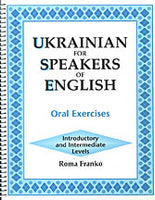Ukrainian for Speakers of English - Oral Book