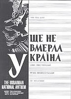 Ukrainian National Anthem