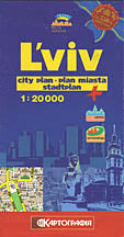 Lviv City Map (English)